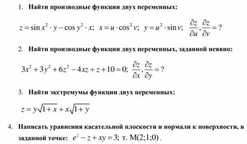 Не могу решить задания Может кто знает калькулятор для таких задач