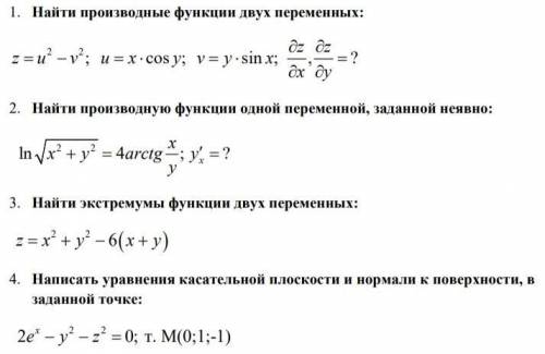 Не могу решить задания Может кто знает калькулятор для таких задач