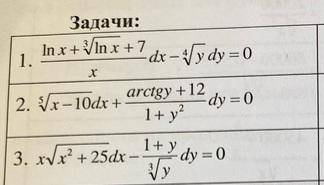 Решите данные примеры по математике