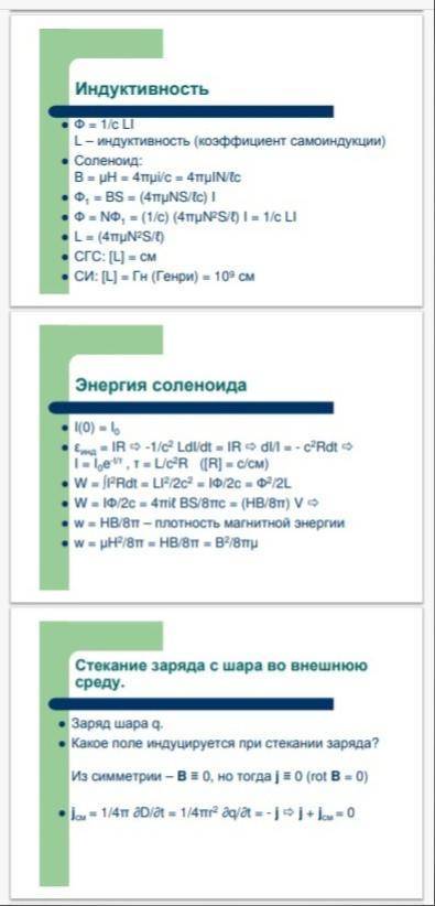 Уравнение максвелла .Найти вектор пойтинга. В общем у нас есть SSD диск. Необходимо найти плотность