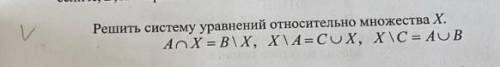 Решить задачи по дискретной математике