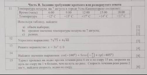 очень нужно. Если можно, то с объяснением на листке. Заранее благодарю​