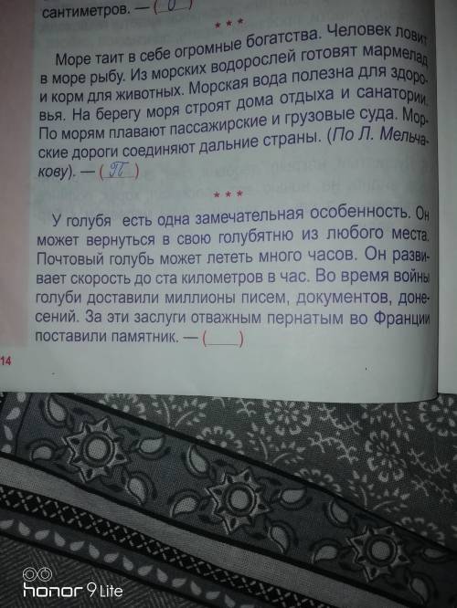 Определите какой тип текста. Описание или повествование.