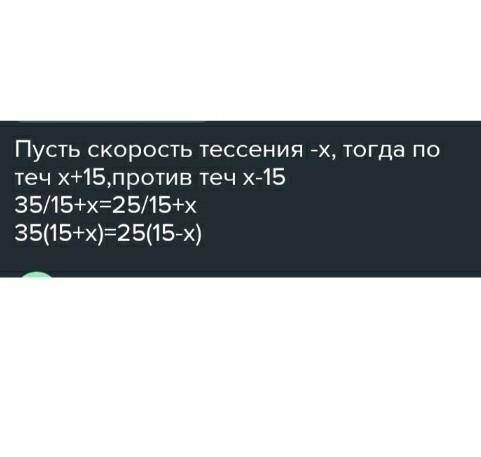 ГОС ЭКЗАМЕН АЛГЕБРА ЛЕГКАЯ ЗАДАЧА Моторная лодка со скоростью 15 км/час плывет 35 км по течению и 25