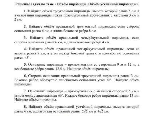 Здравствуйте с решением этих задач! Буду очень благодврен если мне их кто-то сделает​