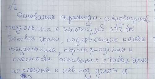 , ОЧЕНЬ ​ найти длины всех ребер пирамиды, найти площадь боковых поверхностей пирамиды