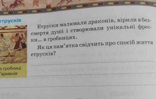 3. Про етрусків Етруски малювали драконів, вірили в безсмертя душі і створювали унікальні фрес-ки...