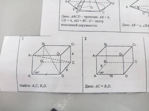 Ребят , я не пойму как это решать, нужно найти площадь полной поверхности