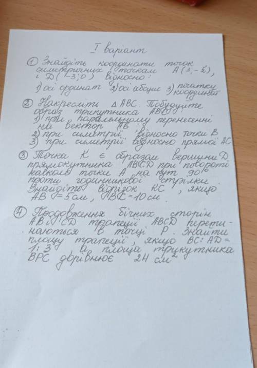 ІВ, КОНТРОЛЬНА РОБОТА З ГЕОМЕТРІЇдо іть, будь ласка​