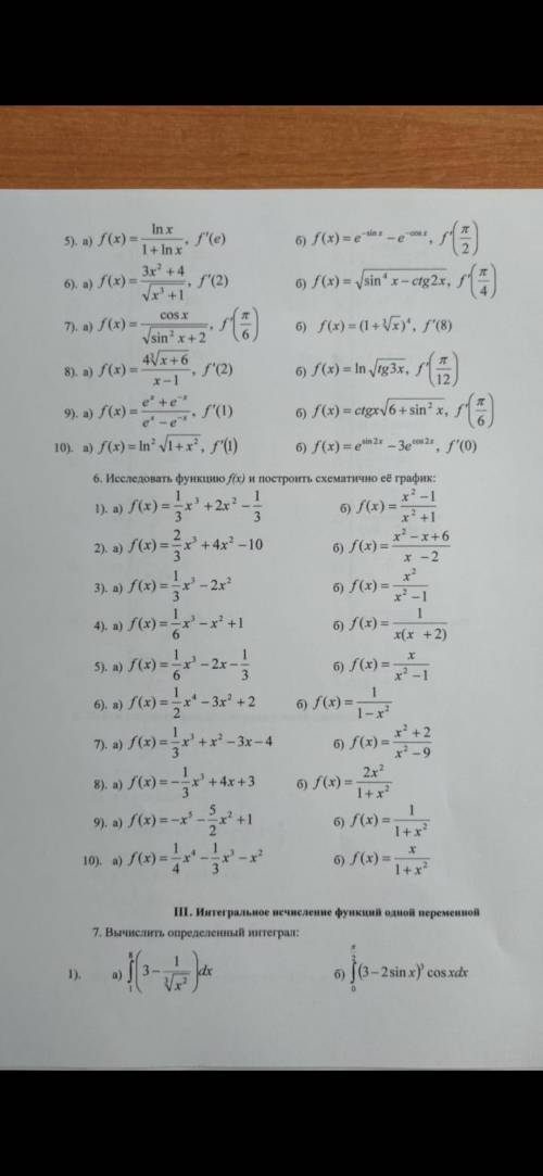 сделать 4) в номере 1, 2, 4, 7.