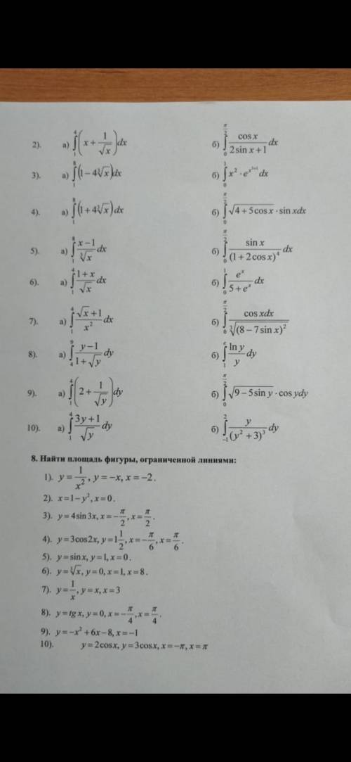 сделать 4) в номере 1, 2, 4, 7.