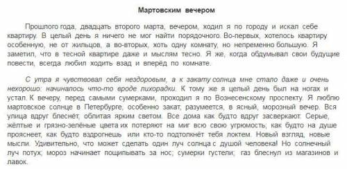 Задание: Выписать из текста 3 слова с проверочной безударной гласной и написать проверочные слова дл