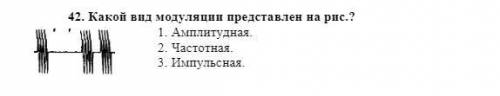 Какой вид модуляции представлен на рис.?