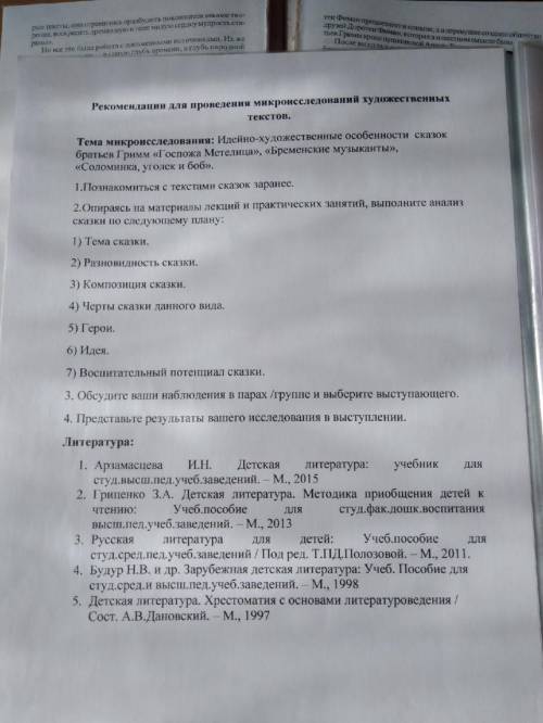 . Надо сделать анализ сказки Братья Гримм Поющая косточка по плану,который можно увидеть на фото