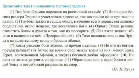 Тест по русскому языку .Мне нужно ваша .Вопросы: 1.Выпишите из текста производный предлог.3.сколько