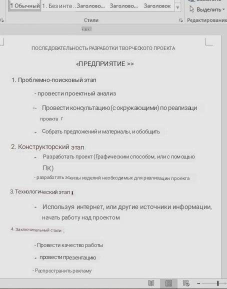 сделать проект завтра надо сдать только ответы по плану​