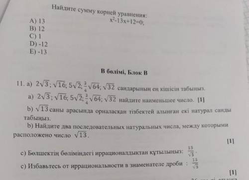 Экзамен помгите провалил завтра пересдача​