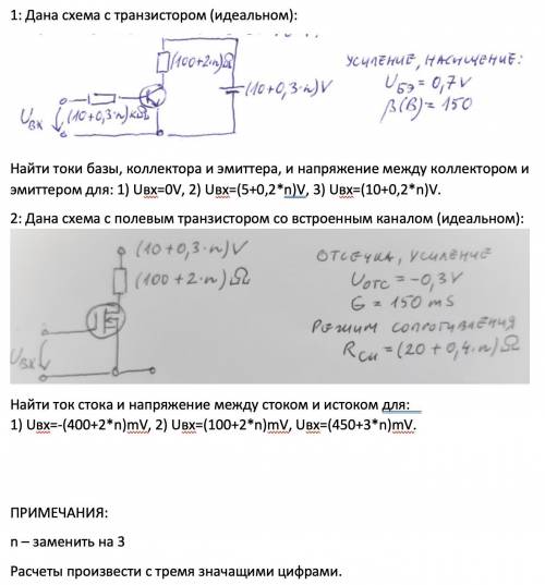 Как и указано на изображении N заменить на 3