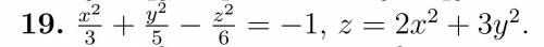 Построить фигуры, ограниченные следующими поверхностями. x^2/3+y^2/5-z^2/6 = -1z = 2*x^2+3*y^2