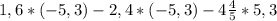 1,6 * (-5,3 ) - 2,4 * ( - 5,3) - 4 \frac{4}{5} * 5,3