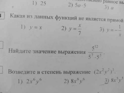 Найдите значение выражение