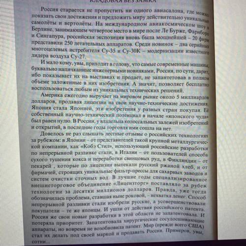 Нужно прочитать текст и ответить на 5 вопросов выбрав а,б,в варианты. Вопросы прикреплю в комментари