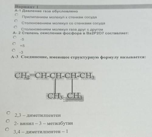 ответьте на вопросы по фото , это ​