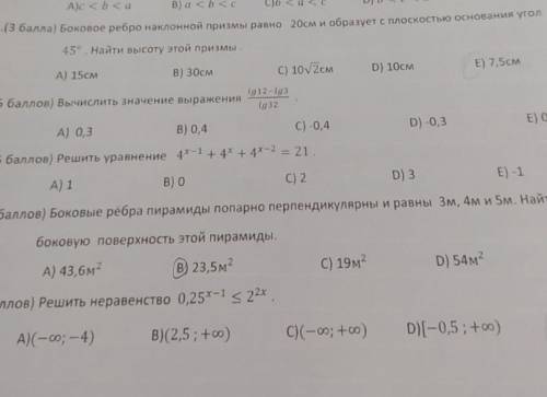 2.( ) Вычислить значение выражения 1912-1g3Ig32В) 0,4C) -0,4D) -0,3E) 0,5А) 0,310.( ) Решить уравнен