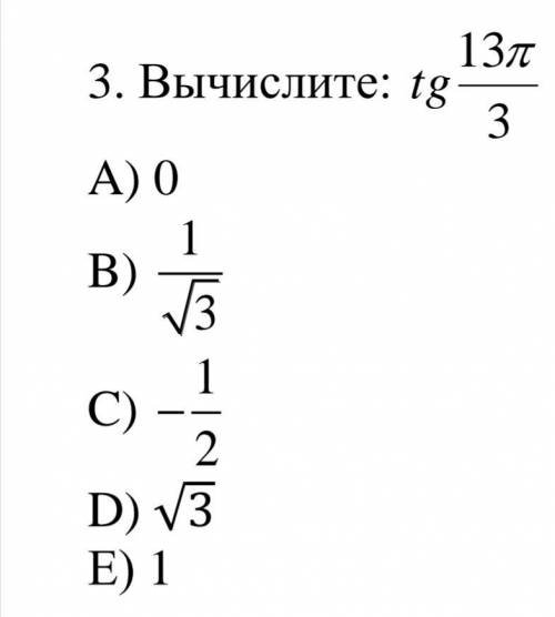 Найти тангенс пшпшпшшпшппшшппщ8п8пп88ппщщппщщппщщпщпшпшппщпщ