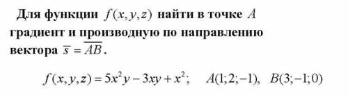 Для функции найти в точке А градиент и производную по направлению