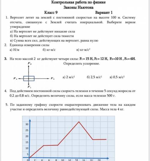 1.вертолет летит на землей с постояной скоростью на высоте 100м.Систему отсчета,связаную с землей сч