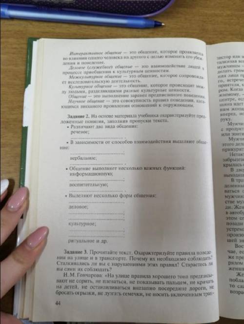 Задание 2. На основе материала учебника охарактеризуйте предложенные понятия, заполнив пропуски текс