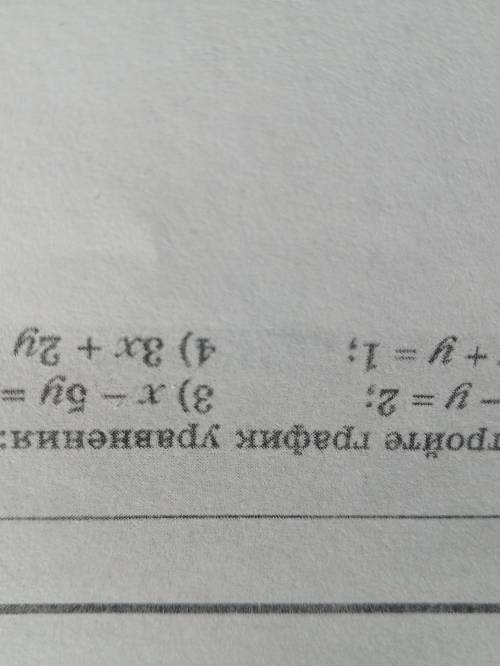 Постройке график уровнения:1)x-y=2. 3)x-5y=42)3x+y=1. 4)3x+2x=6