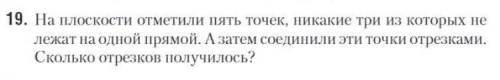 .очень сильно нужнооо.от (35)ответ должен получится 10