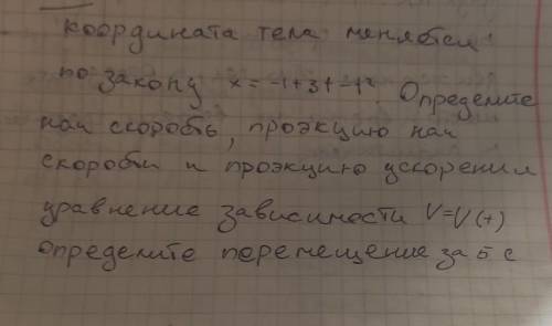 с физикой. Если можно, подробно разъясните каждое действие ​