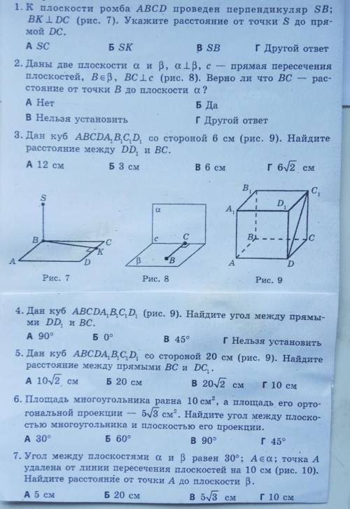 решить с решением(геометрия 10 класс)​