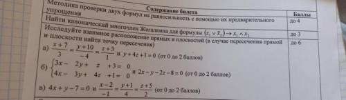 Контрольная работа всего 4вопроса)