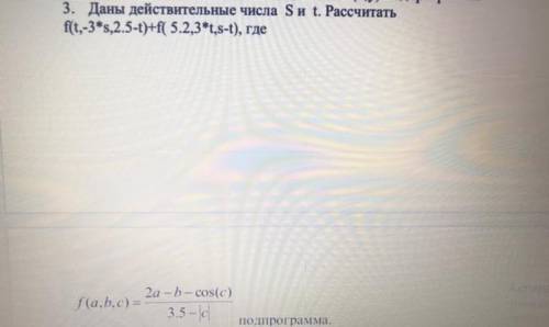 Тема называется : Процедуры и функции пользователя в языке Паскаль . Цель: Составить блок схему к за