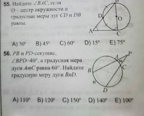 Геометрия окружность нужно