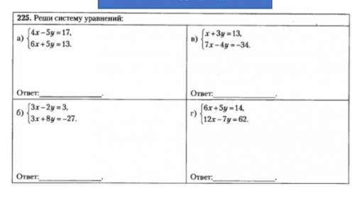 решить методом сложения 4 примера ​