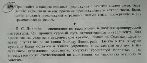 с заданием очень . Нужно объяснить растоновну запятых