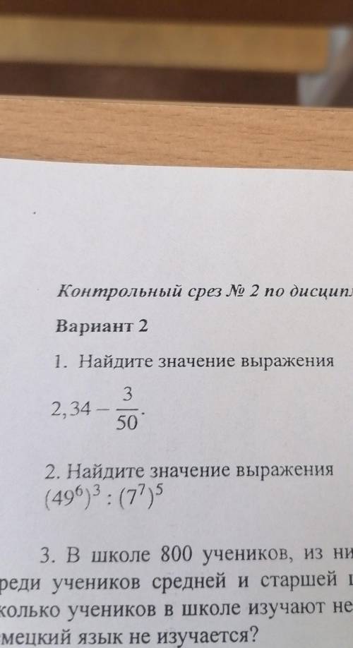 Найдите значение выражения ​