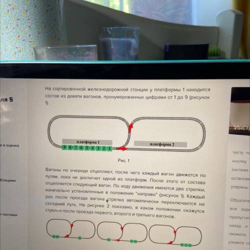 На сортировочной железнодорожной станции платформы один находится состав из девяти вагонов пронумеро