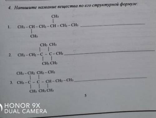 Напишите названия вещества по его структурной формуле