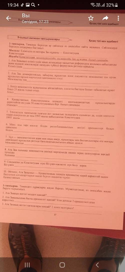 2 ТАПСЫРМА нужно завтра экзамен все на скриншоте