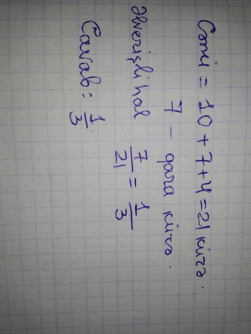 7. Kisədə 10 ədəd qırmızı, 7 ədəd qara, 4 ədəd ağ kürə var. Təsədüfən bir kürənin qara olması hadisə