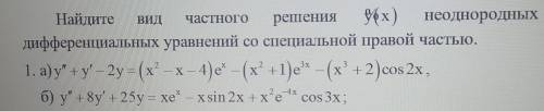 , решить оба примера развёрнуто 1 курс