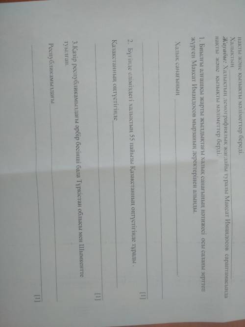 ,нужно сделать перефраз как показано в образце,это экзамен