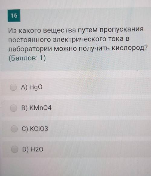 сделайте быстро это тест и ответьте правильно​