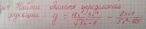 Найти область определения функции y=(16x^9-3x^4)/(√5x-9) - (6x+1)/(5x²-125)